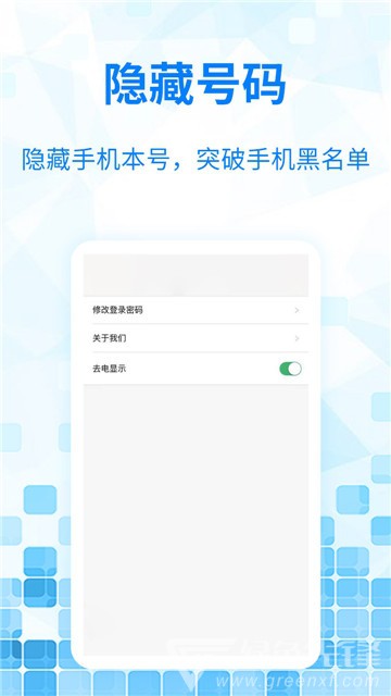 嘟嘟免費(fèi)網(wǎng)絡(luò)電話(huà)(網(wǎng)絡(luò)騷擾電話(huà))V1.3.5 安卓免費(fèi)版1