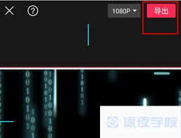 剪映分割后如何合并