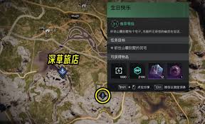 七日世界如何完成生日快樂任務(wù)