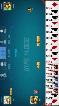 小鳥斗地主6