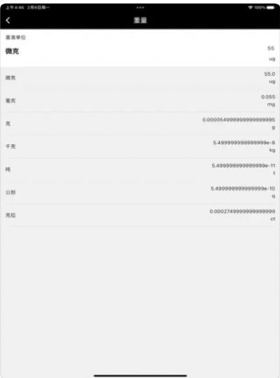 小黃計算2