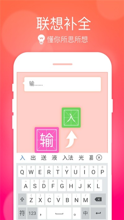 小藝輸入法1