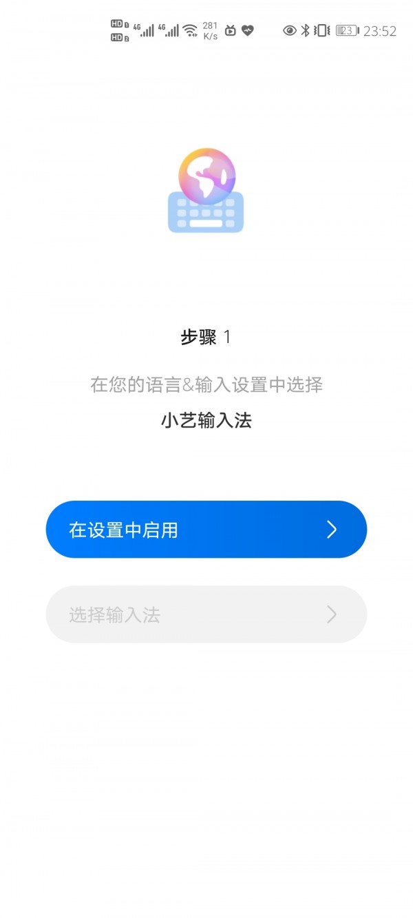 小藝輸入法2