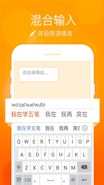 小藝輸入法3