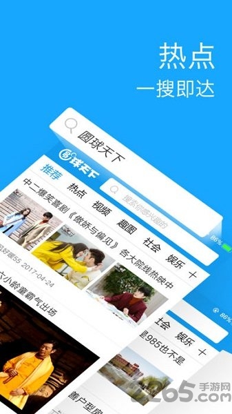 圓球天下2