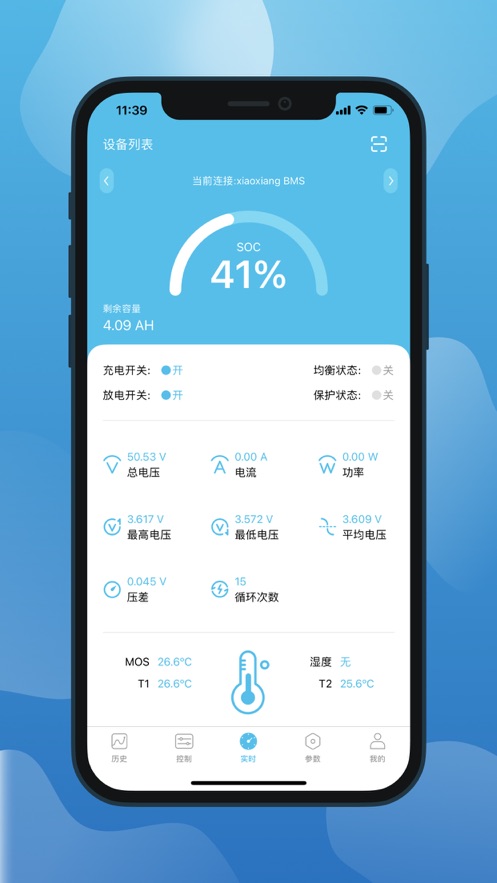小象電動安卓最新版1