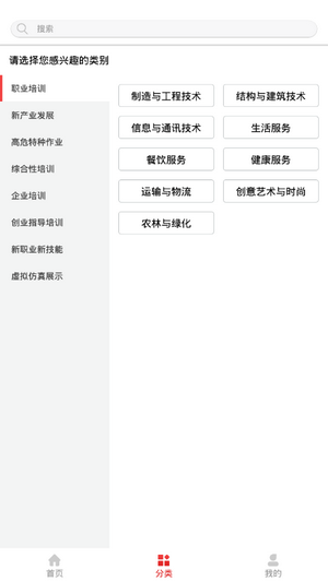 山東職業(yè)技能培訓(xùn)1