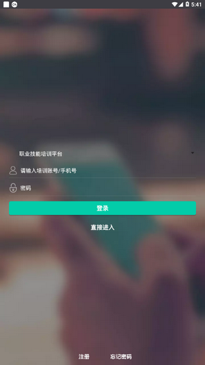 山東職業(yè)技能培訓(xùn)4