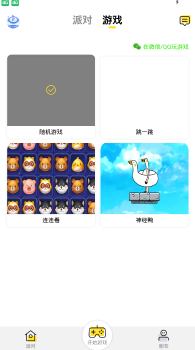 同房快斗3