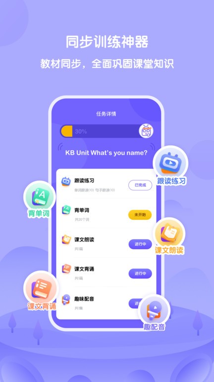 外研U學(xué)3