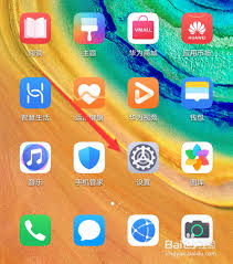 華為如何關(guān)閉后臺運(yùn)行軟件