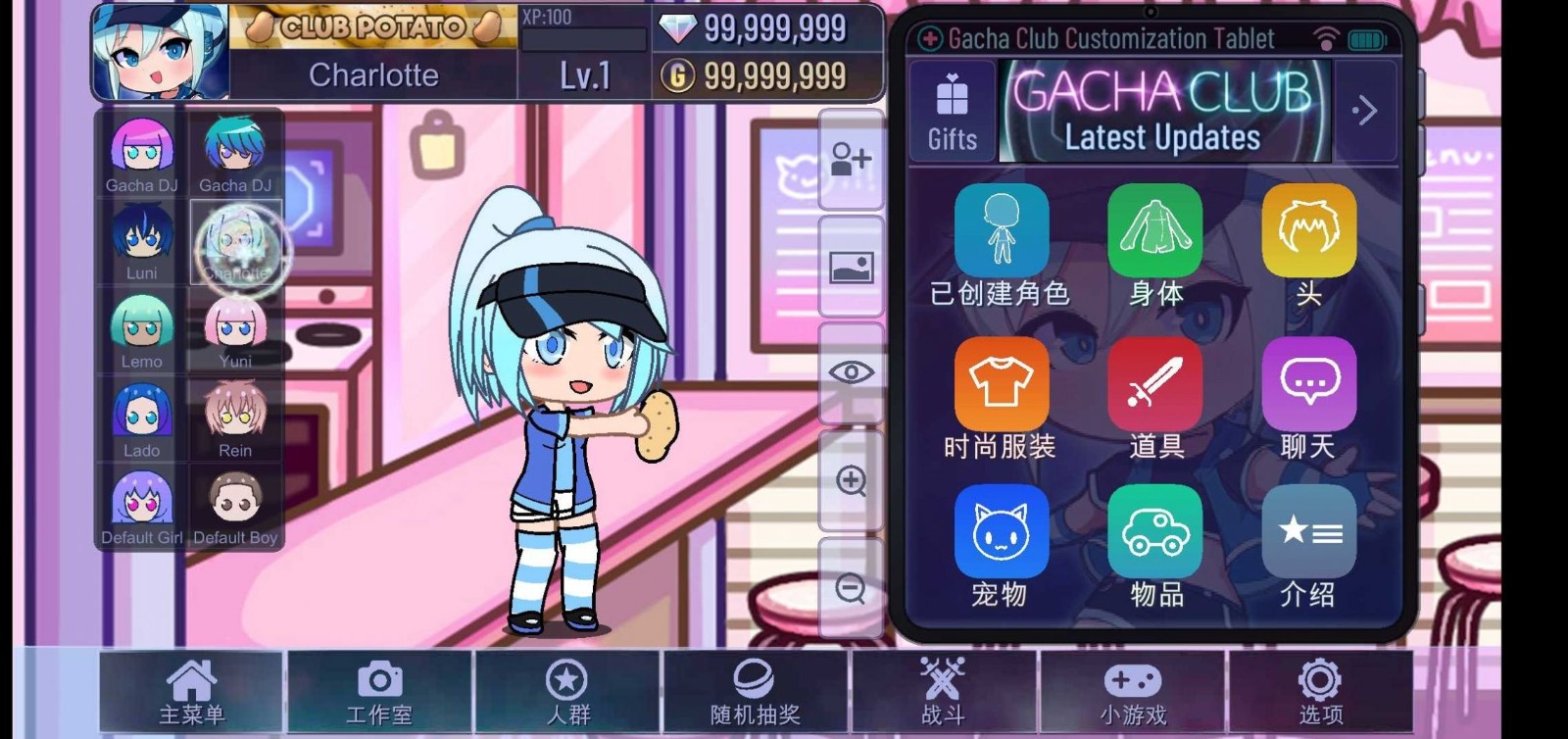 gacha club加查俱樂部1