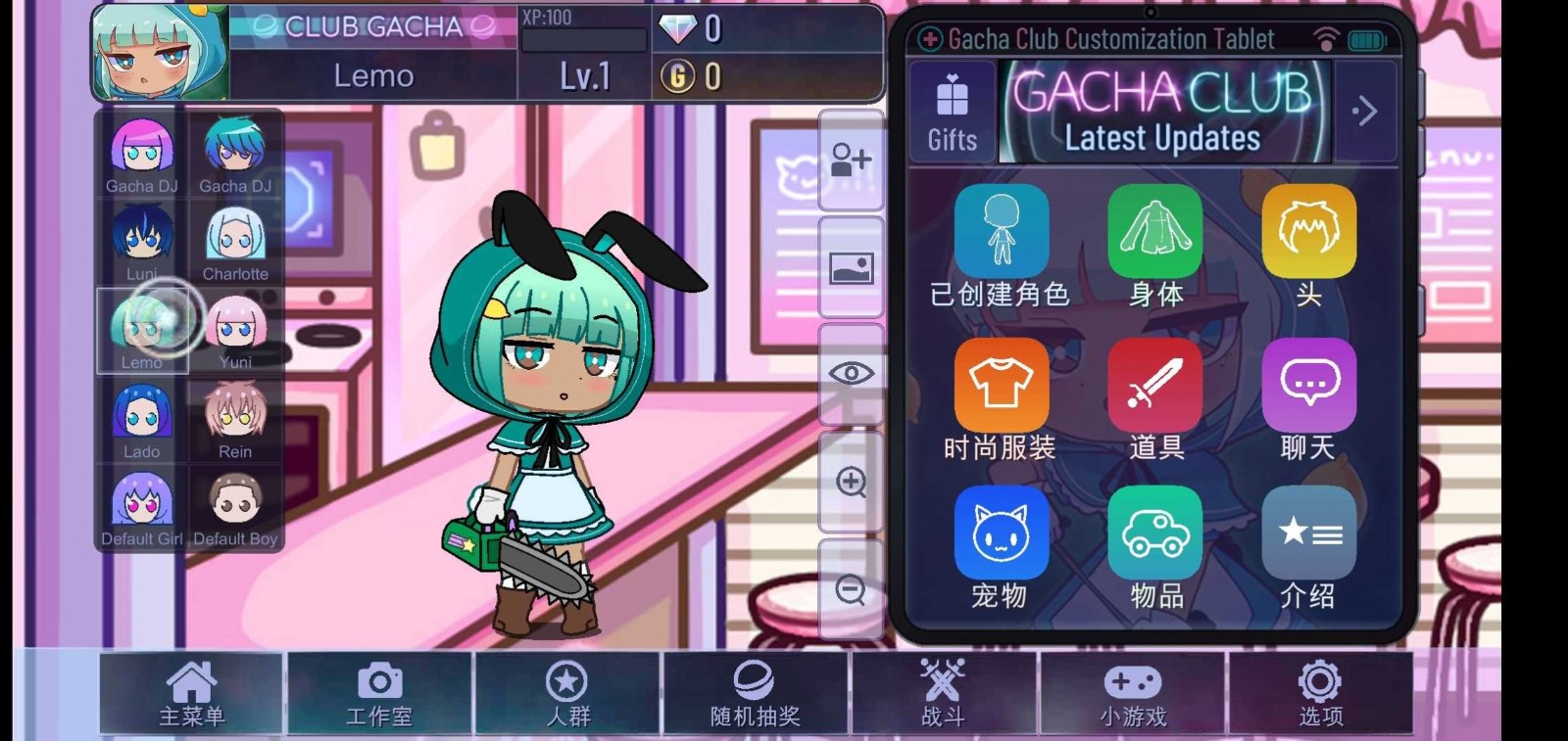 gacha club加查俱樂部2