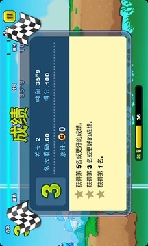 小屁孩酷跑1