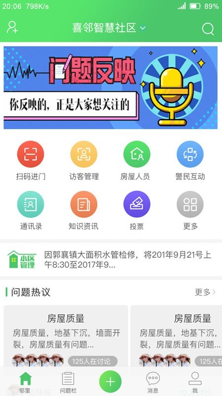 喜鄰1