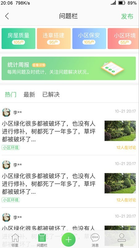 喜鄰3