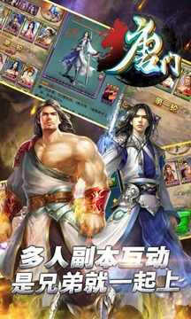 唐門(mén)世界2