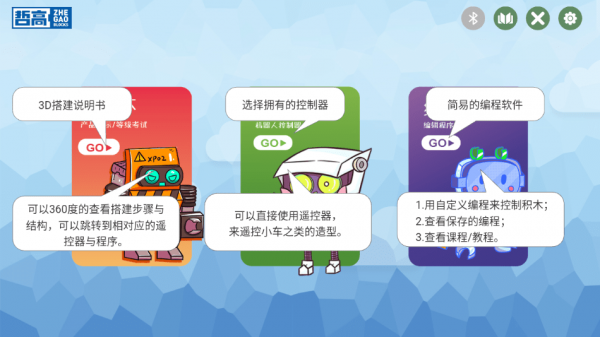哲高積木2