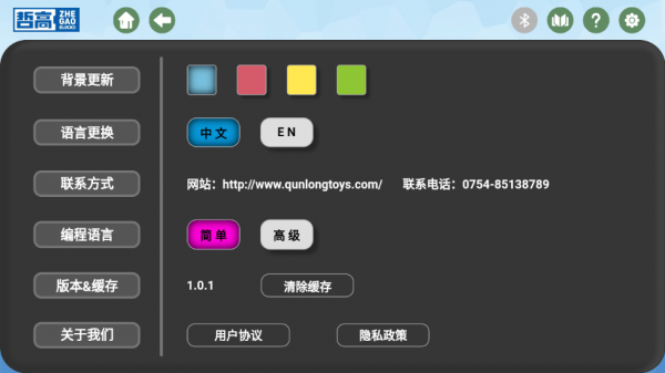 哲高積木4