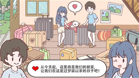 口袋女友2