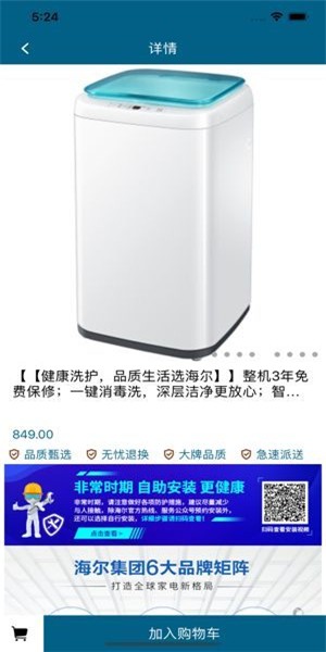小小洗衣機(jī)1
