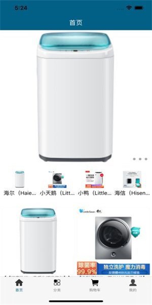 小小洗衣機(jī)2