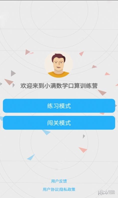小滿數(shù)學口算1