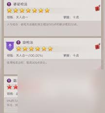 這就是江湖1.18不動槍如何過阮紅妝