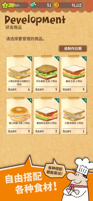 Happy Sandwich CafeAPP3