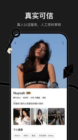 小時空交友2