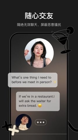 小時空交友4