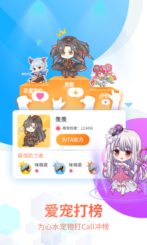 咪萌桌面寵物2