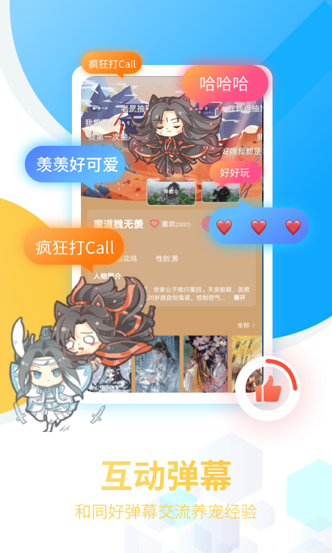 咪萌桌面寵物3
