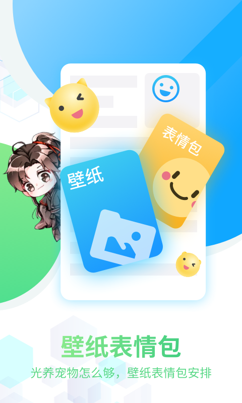 咪萌桌面寵物4