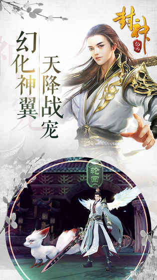 封神紀(jì)元1