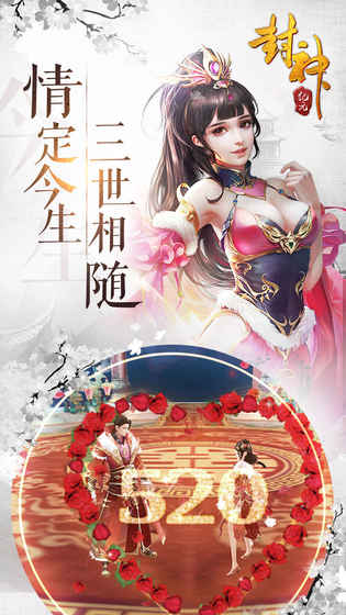 封神紀(jì)元2