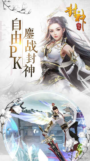 封神紀(jì)元3