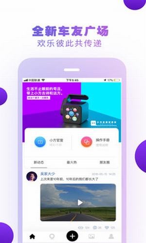 小方記錄儀2