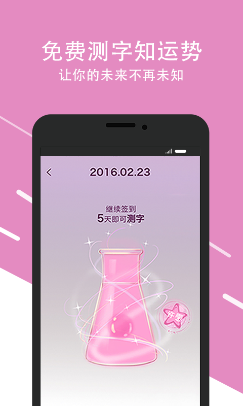 口袋神婆1