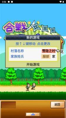 合戰(zhàn)忍者村物語漢化版2