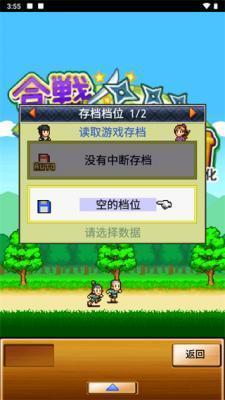 合戰(zhàn)忍者村物語漢化版3