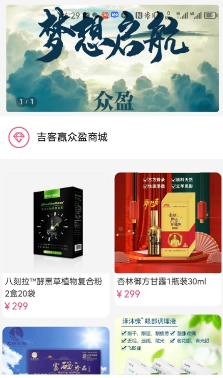 吉客贏3