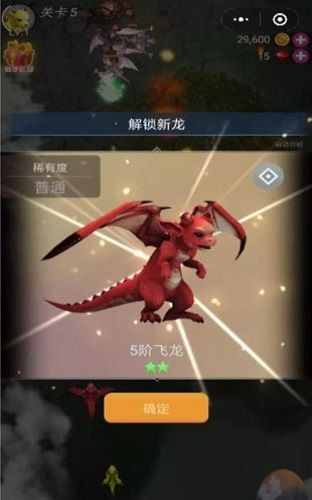小龍速跑紅包版3
