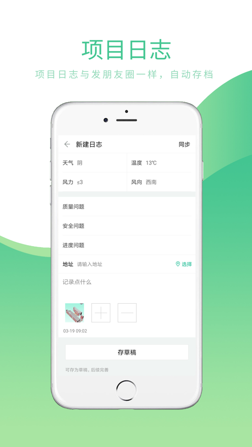 品茗CCBIM(品茗ccbim體驗項目)V1.10.1 安卓1