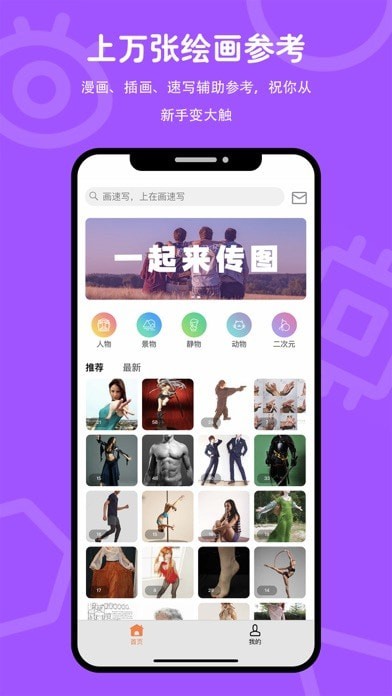 在畫(huà)速寫(xiě)1