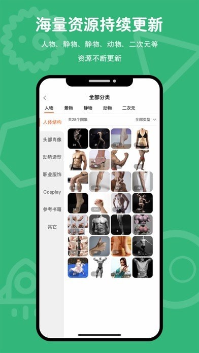 在畫(huà)速寫(xiě)2