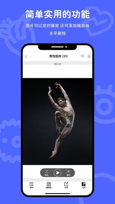 在畫(huà)速寫(xiě)3