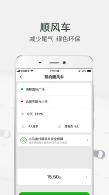 小馬出行3