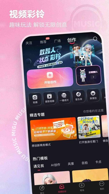 咪咕FM2