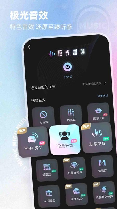咪咕FM3
